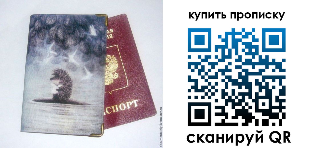прописка в квартире в Питкяранте