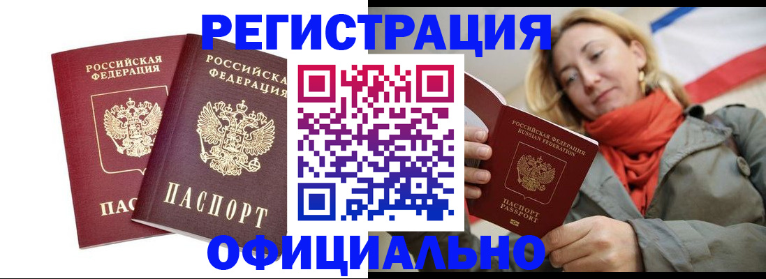 временная регистрация в квартире в Питкяранте