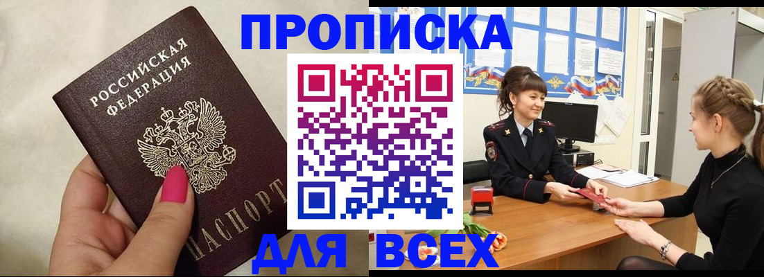 прописка иностранных граждан в Питкяранте