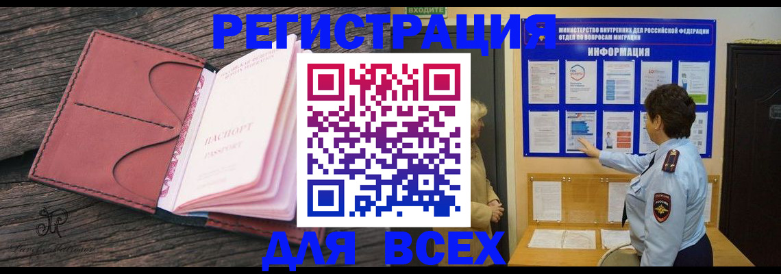 временная регистрация 2025 в Питкяранте
